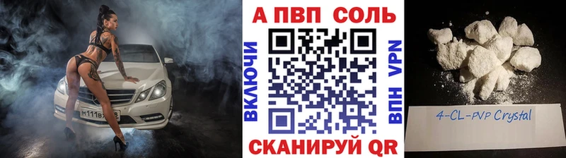 A-PVP Соль  Нахабино 