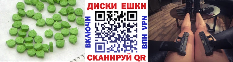 Экстази круглые  Нахабино 