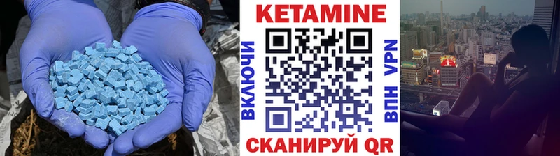 Кетамин VHQ Нахабино