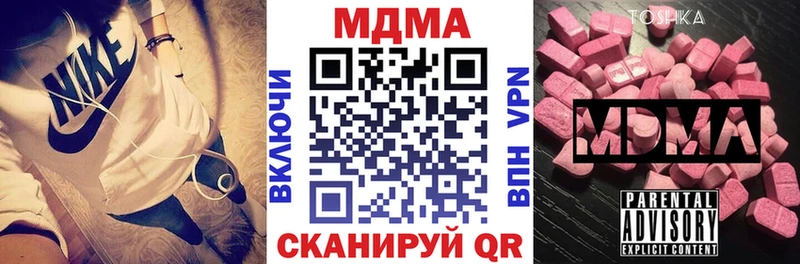 МДМА crystal  Нахабино 