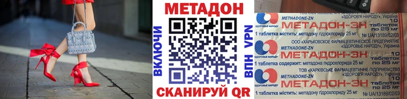 МЕТАДОН белоснежный  цены наркотик  кракен зеркало  Нахабино 